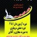 دوره استاژ فنی ووشو در کرمانشاه برگزار می‌شود