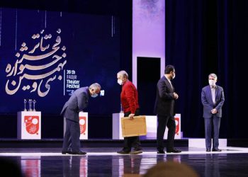 جشنواره سی و نهم تئاتر فجر با معرفی برگزیدگان پایان یافت