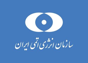 ابتکار پیامکی سازمان انرژی اتمی در اعلام تست آژیر خطر