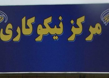 کمک ۵ میلیارد و ۲۰۰ میلیون تومانی کردستانی ها در جشن نیکوکاری