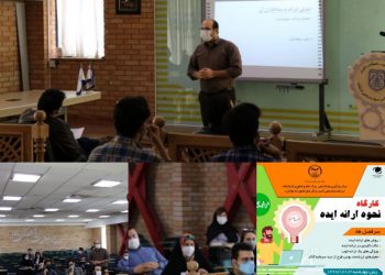 شتاب کسب و کارهای فناورانه جوانان کرمانشاهی