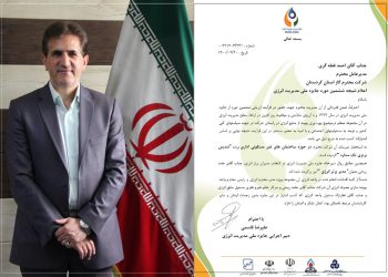 شرکت گاز استان کردستان موفق به دريافت تنديس برنزي تک ستاره شد