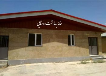 فعالیت ۶۳۰ خانه بهداشت در روستاهای کردستان