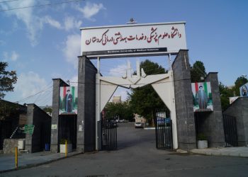 درخشش نام دانشگاه علوم پزشکی کردستان در رتبه‌بندی دانشگاه‌های جوان تایمز ۲۰۲۱