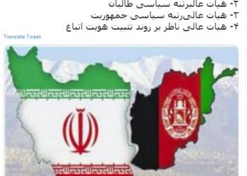 تهران میزبان چهار هیأت از افغانستان