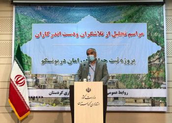 ثبت جهانی هورامان، کاری ارزشمند و ماندگار است