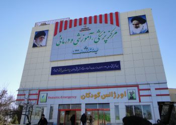 بیمارستان بعثت سنندج درجه یک برتر اعتباربخشی ملی را کسب کرد