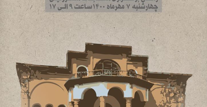 انتخابات هیئت‌رئیسه جدید سازمان نظام‌مهندسی در کردستان