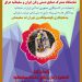 نمایشگاه مشترک صنایع دستی زنان ایران و سلیمانیه برپا می‌شود