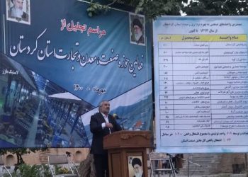 رونق تولید و افزایش سرمایە‌گذاری برای کردستان امنیت آفرین است