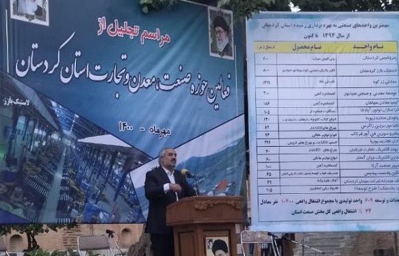 رونق تولید و افزایش سرمایەگذاری برای کردستان امنیت آفرین است