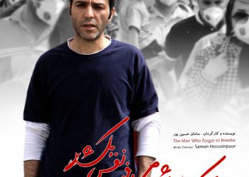 جایزه بهترین تصویربرداری جشنواره بنگلادش به زانیار لطفی هنرمند کردستانی رسید