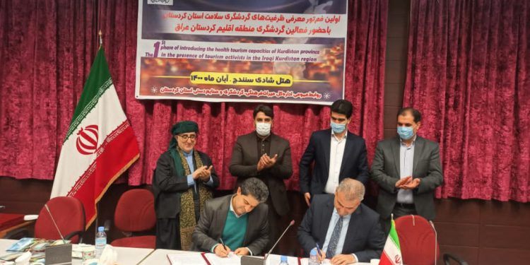 انعقاد تفاهم‌نامه توسعه همکاری‌ها بین انجمن‌های دفاتر خدمات مسافرتی کردستان و اقلیم کردستان عراق