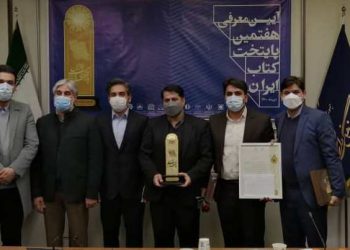 از سوی وزارت فرهنگ و ارشاد اسلامی؛ سنندج به عنوان هفتمین پایتخت کتاب ایران معرفی شد