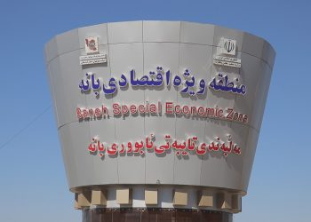 با شروع سرمایه‌گذاری در منطقه ویژه اقتصادی؛  بانه در مسیر تبدیل شدن به قطب تولیدی و صنعتی در کردستان