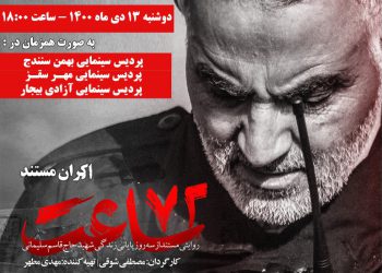 مهر و محبت سردار سلیمانی در  اقلیم کردستان عراق مثال زدنی است