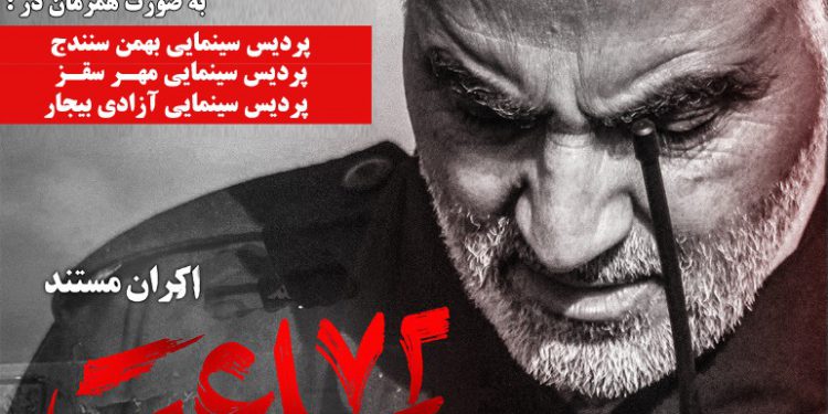 مهر و محبت سردار سلیمانی در  اقلیم کردستان عراق مثال زدنی است