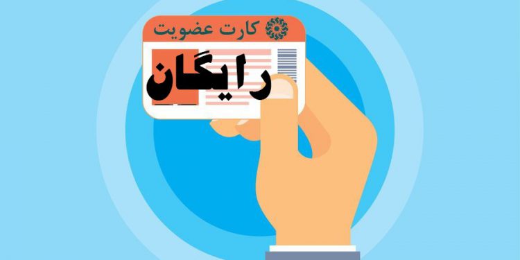 عضویت بانوان کردستانی در کتابخانه های عمومی رایگان است