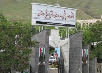 دانشگاه علوم پزشکی کردستان رتبه ۶۷ جهانی و اول دانشگاه‌های جوان ایران در رتبه بندی تایمز را کسب کرد