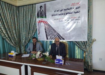 نشست اندیشمندان عراقی در بغداد با عنوان انقلاب اسلامی ایران، منطق الهی و نتایج جهانی