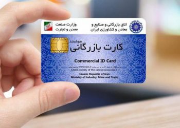 بهره‌مندی ۷۴۰ نفر از مرزنشنیان در بازارچه موقت مرزی مله خورد سروآباد از کارت بازرگانی