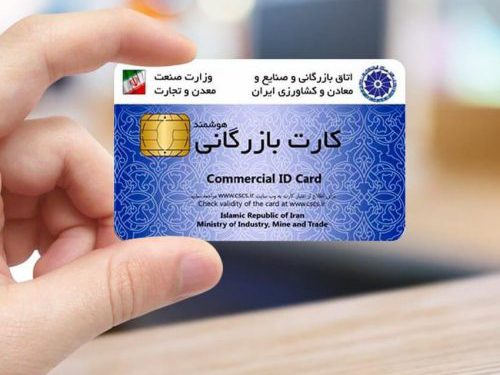 بهره‌مندی ۷۴۰ نفر از مرزنشنیان در بازارچه موقت مرزی مله خورد سروآباد از کارت بازرگانی