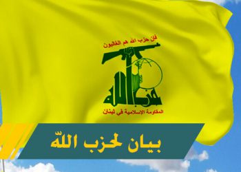 حزب الله: مقاومت تنها راه پیروزی مردم فلسطین است