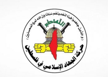 «جهاد اسلامی» خواستار افزایش مقابله با نظامیان اشغالگر شد