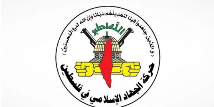 «جهاد اسلامی» خواستار افزایش مقابله با نظامیان اشغالگر شد