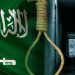 عربستان سعودی ۸۱ نفر را به اتهام داشتن «عقاید انحرافی» اعدام کرد