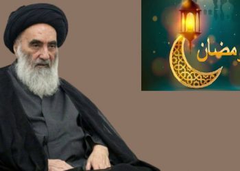 دفتر آیت‌الله سیستانی یکشنبه را روز آغازین ماه مبارک رمضان اعلام کرد