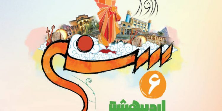 روز سنه؛ میراثی ماندگار برای آیندگان است