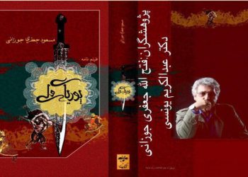 رونمایی چاپ سوم فیلمنامه «پوریای ولی» و چاپ دوم «سایه خیال» نوشته مسعود جعفری جوزانی