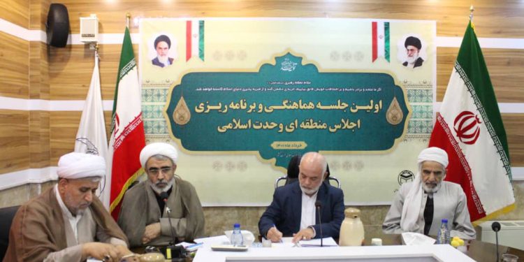 برگزاری اولین اجلاس منطقه‌ای وحدت اسلامی در سنندج/ حضور مهمانانی از اقلیم کردستان