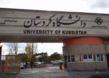دانشگاه علوم پزشکی کردستان در بین اثرگذارترین دانشگاه ها و مراکز علمی جهان