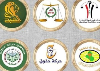 چارچوب هماهنگی عراق از کردها خواست نامزد خود را برای ریاست جمهوری معرفی کنند