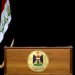 نخستوزیر عراق در ۷۲ ساعت آینده مشخص میشود؟
