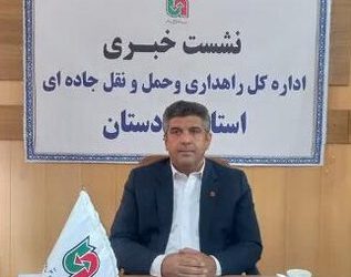 در بخش ترانزیت مرزی در مرز باشماق مریوان 1.5 میلیون تن کالا جابه‌جا می‌شود/جان باختن 244 نفر بر اثر تصادفات در کردستان