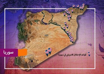سفر محرمانه مقامات اطلاعاتی آمریکا به شمال سوریه