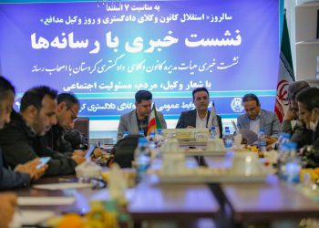 ۴۷۴ وکیل در کانون وکلای کردستان فعالیت دارند