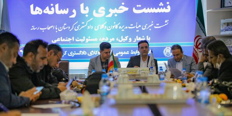 ۴۷۴ وکیل در کانون وکلای کردستان فعالیت دارند