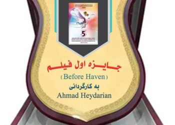 کارگردان ایرانی جایزه اول پنجمین جشنواره بین‌المللی فیلم‌ انیمیشن «کرکوک» را گرفت