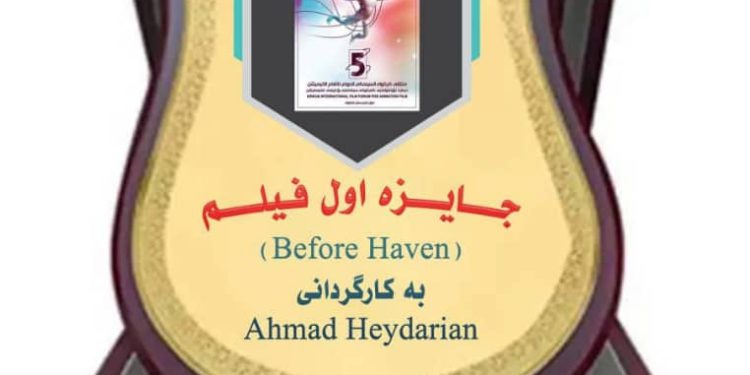 کارگردان ایرانی جایزه اول پنجمین جشنواره بینالمللی فیلم انیمیشن «کرکوک» را گرفت