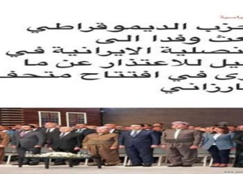 عذرخواهی رسمی حزب دمکرات کردستان عراق از ایران