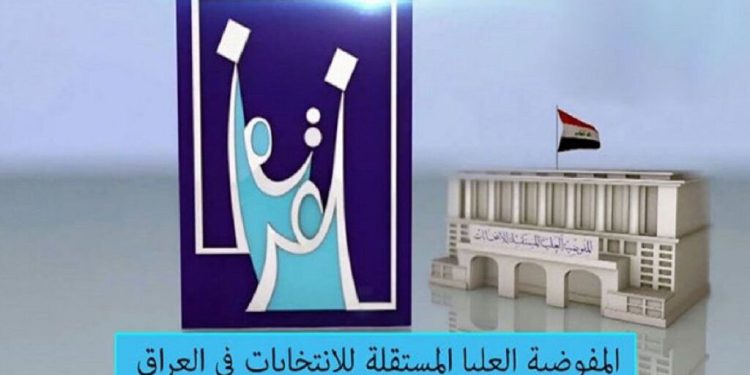 کمیسیون انتخابات عراق مهلت ثبت نام نامزدهای انتخابات استانی را تمدید کرد