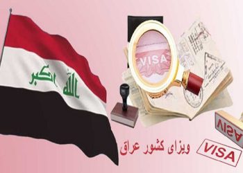 صدور روادید رایگان عراق برای شهروندان چهار کشور جهت زیارت اربعین