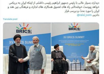 نخست وزیر هند: از پیوستن ایران به بریکس خوشحال هستم