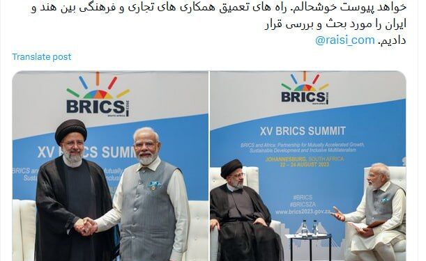 نخست وزیر هند: از پیوستن ایران به بریکس خوشحال هستم