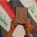 تقدیر عراق از موضع دولت دانمارک در جرمانگاری اهانت به قرآن کریم