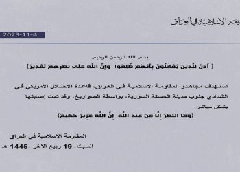 مقاومت اسلامی عراق پایگاه آمریکایی در سوریه را هدف قرار داد